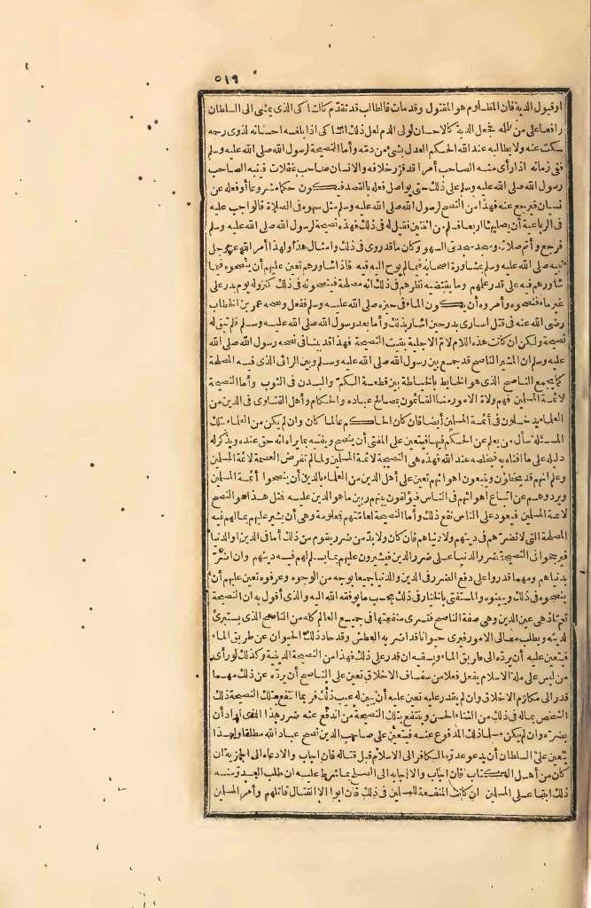 futmak.com - الصفحة 519 - من الجزء الرابع من طبعة بولاق الأولى